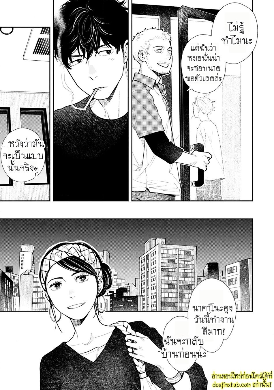 ฤดูใบไม้ผลิที่อำพันโบยบิน 02-13
